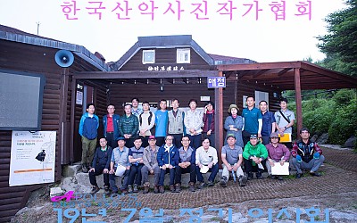2019년 7월  정기 이사회 (덕유산)-1