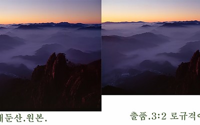 餘明과雲海.