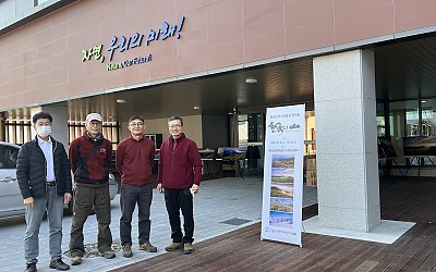 국립공원공단 소백산북부사무소 전시회