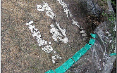 삼성산 환경산행09년에