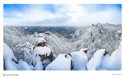 대둔산 설경