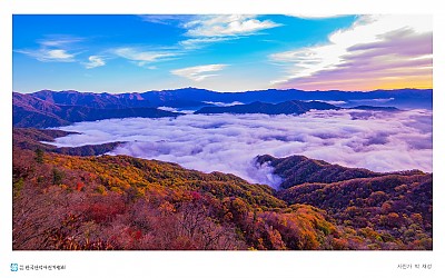 지리산의 가을