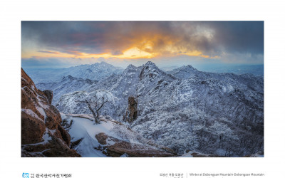 도봉산 겨울
