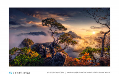 월악산 구담봉의 가을아침