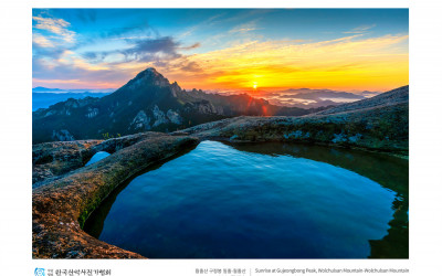 월출산 구정봉 일출