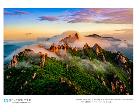 설악산의 아침