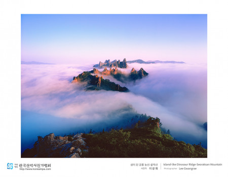 섬이 된 공룡 능선