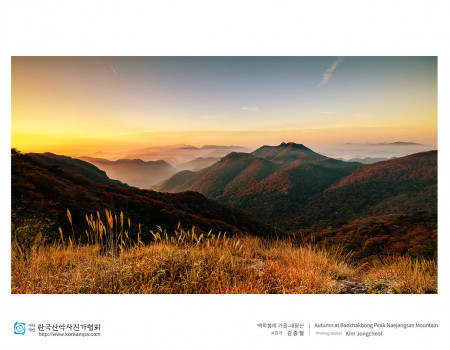 백학봉의 가을