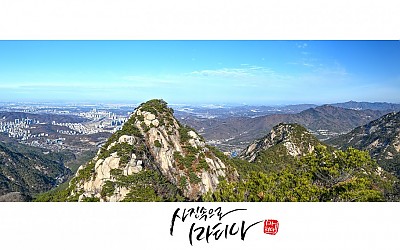 북한산 에서..