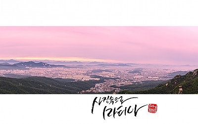 삼각산에서...