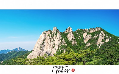 도봉산  전경..