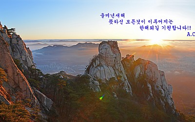 태백산