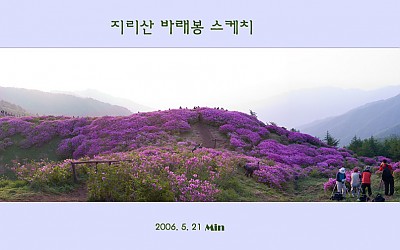 바래봉 스케치