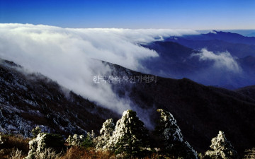 덕유산의 쓰나미