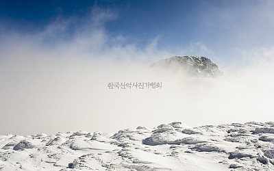 한라산설경 1