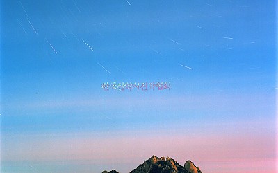북한산 별돌이