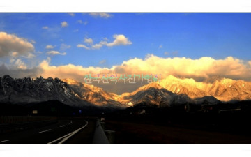 백두대간 남쪽 종점 능선 !