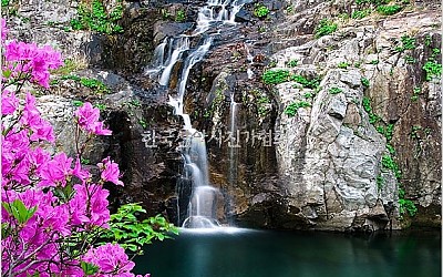 용소폭포