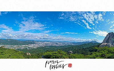 도봉산 파노라마...