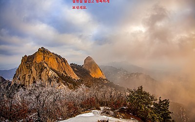 설명절 즐겁게 행복하게 보내세요.