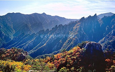 설악산